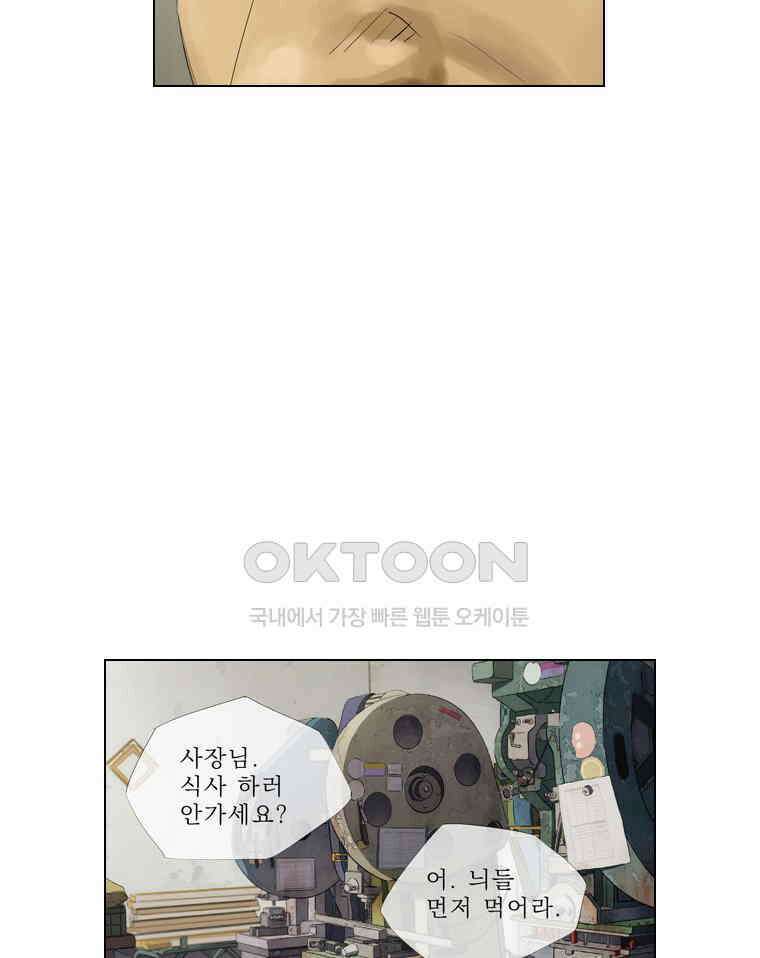 동재네 식구들 71화 12