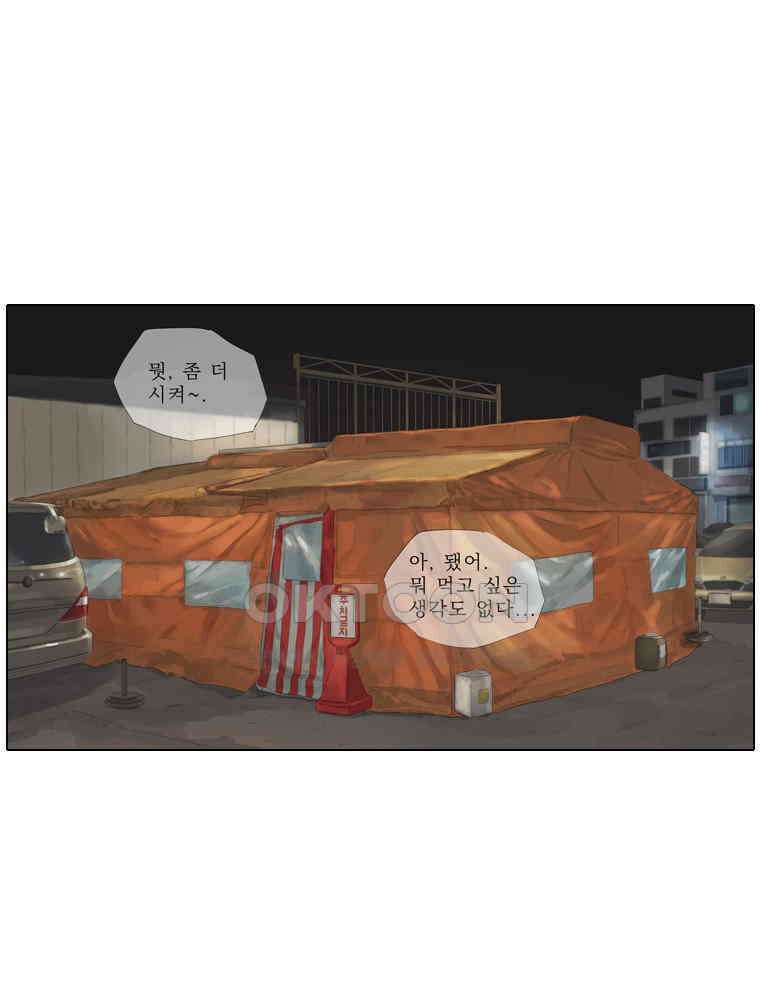동재네 식구들 77화 1