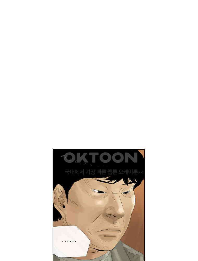 동재네 식구들 77화 3