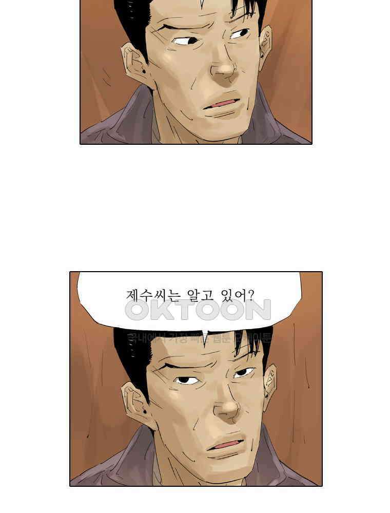 동재네 식구들 77화 5