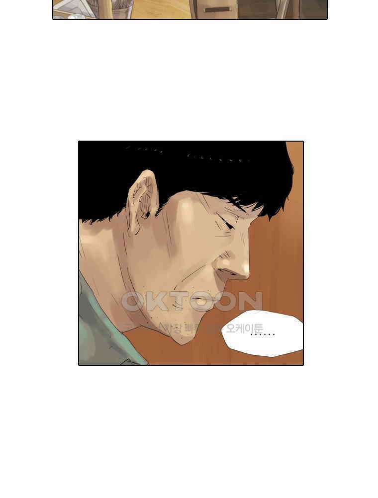 동재네 식구들 77화 9