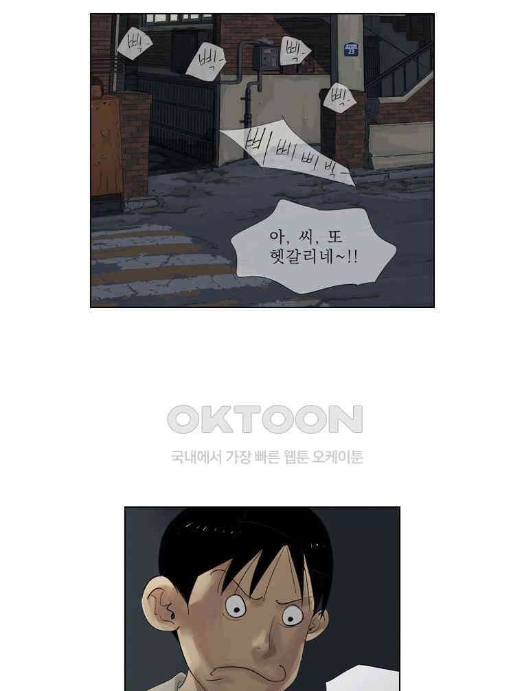 동재네 식구들 84화 2