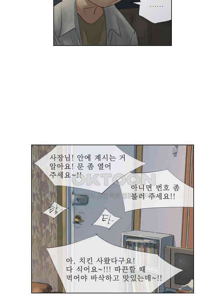 동재네 식구들 84화 3