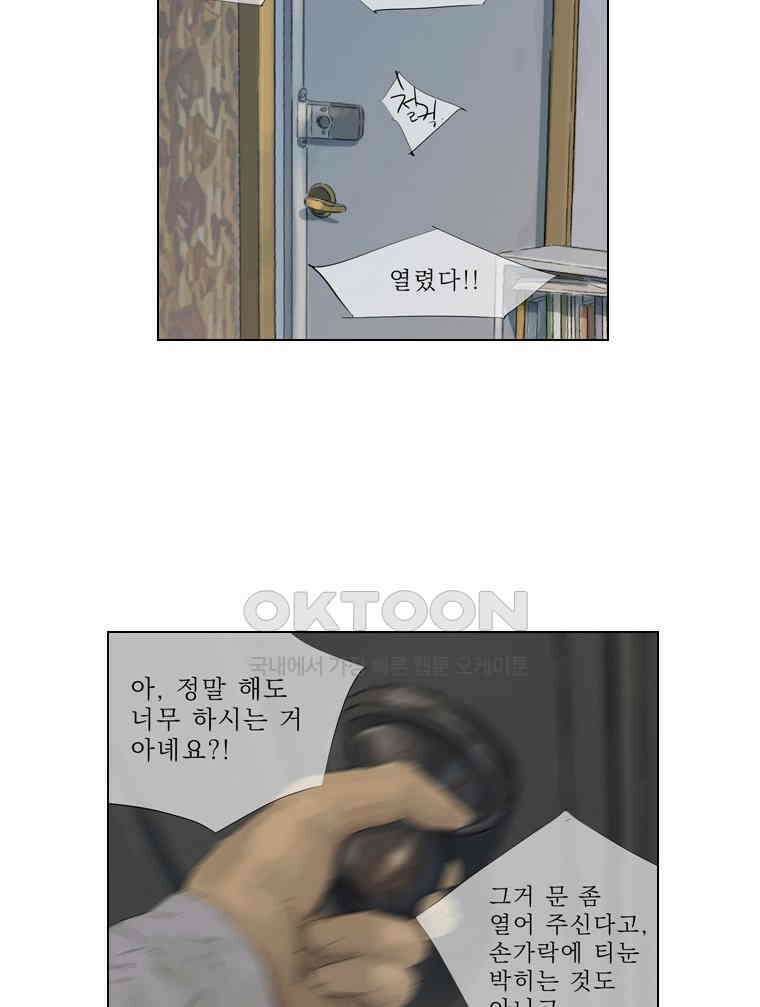 동재네 식구들 84화 6