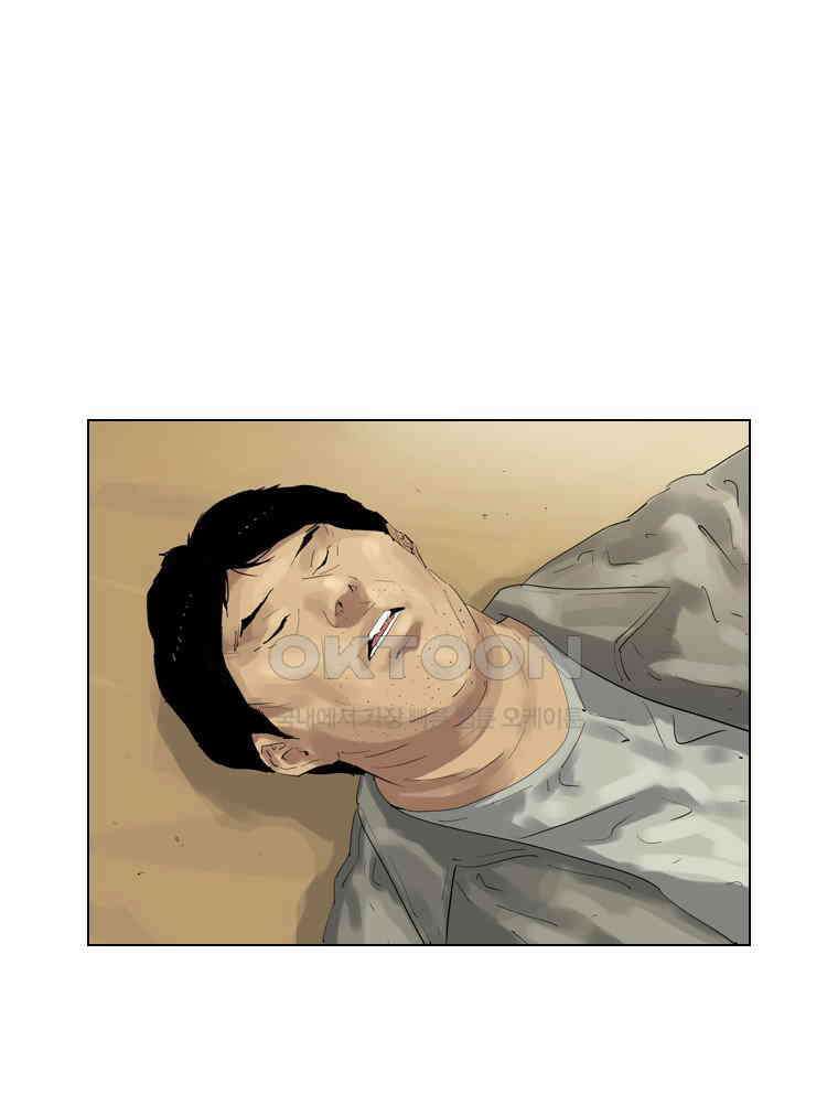 동재네 식구들 84화 9
