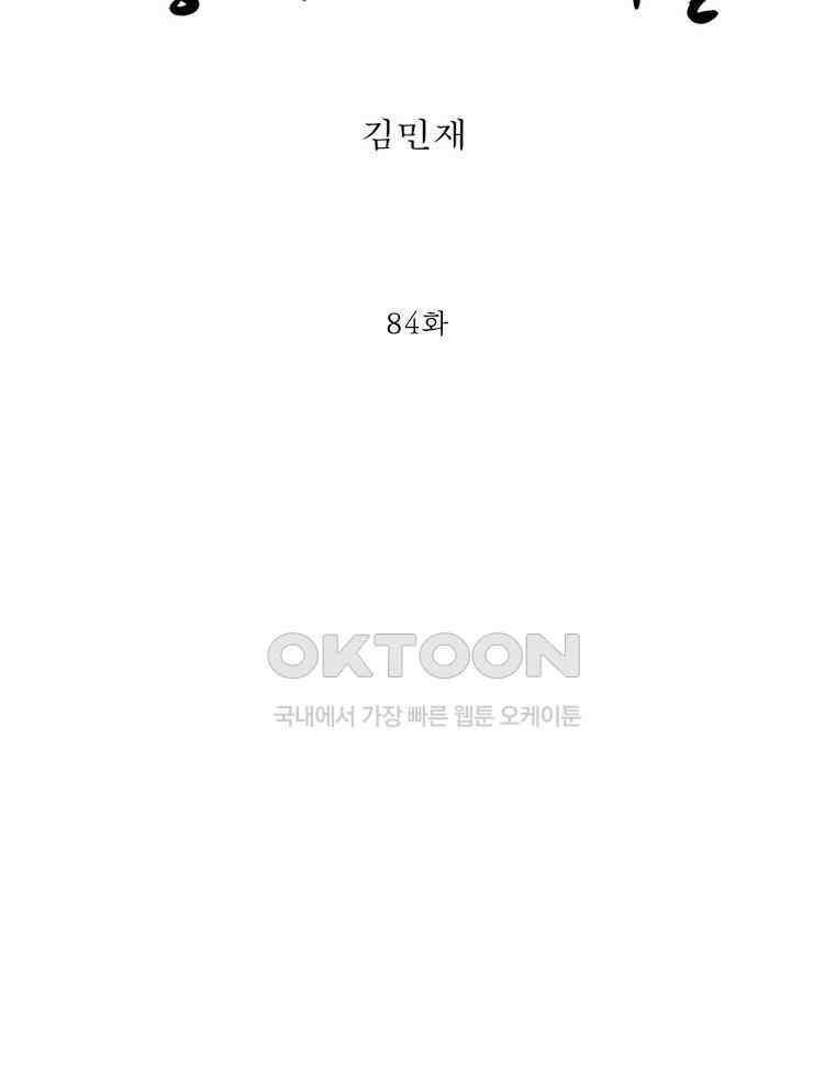 동재네 식구들 84화 12