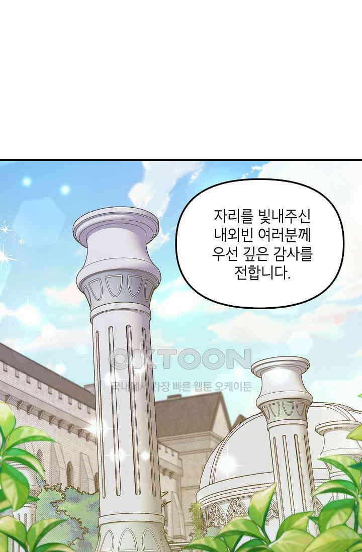 에보니 150화 1