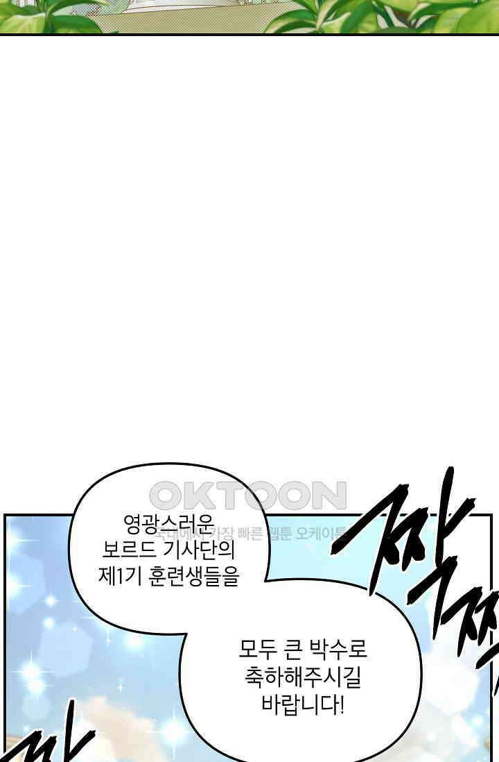 에보니 150화 2