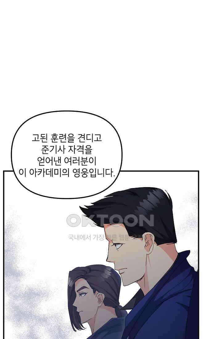 에보니 150화 4