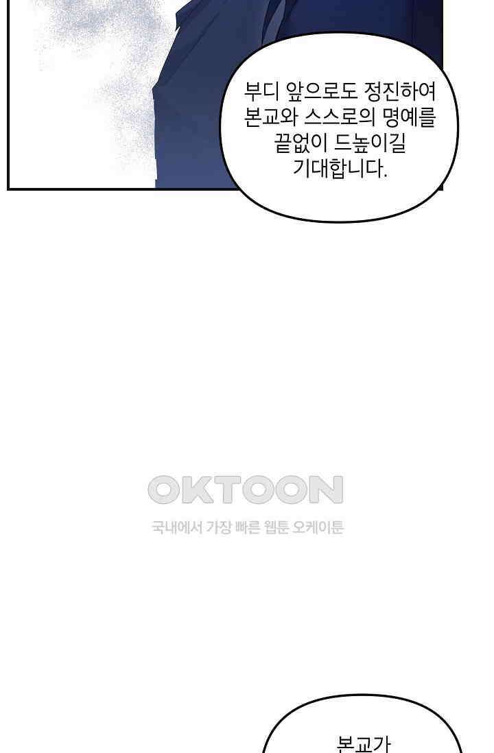 에보니 150화 5
