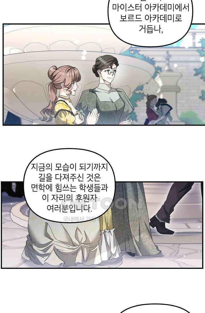에보니 150화 6