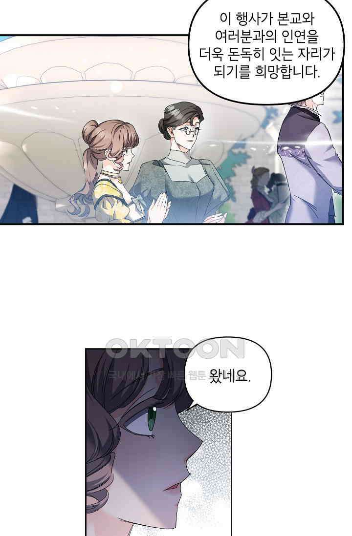 에보니 150화 7