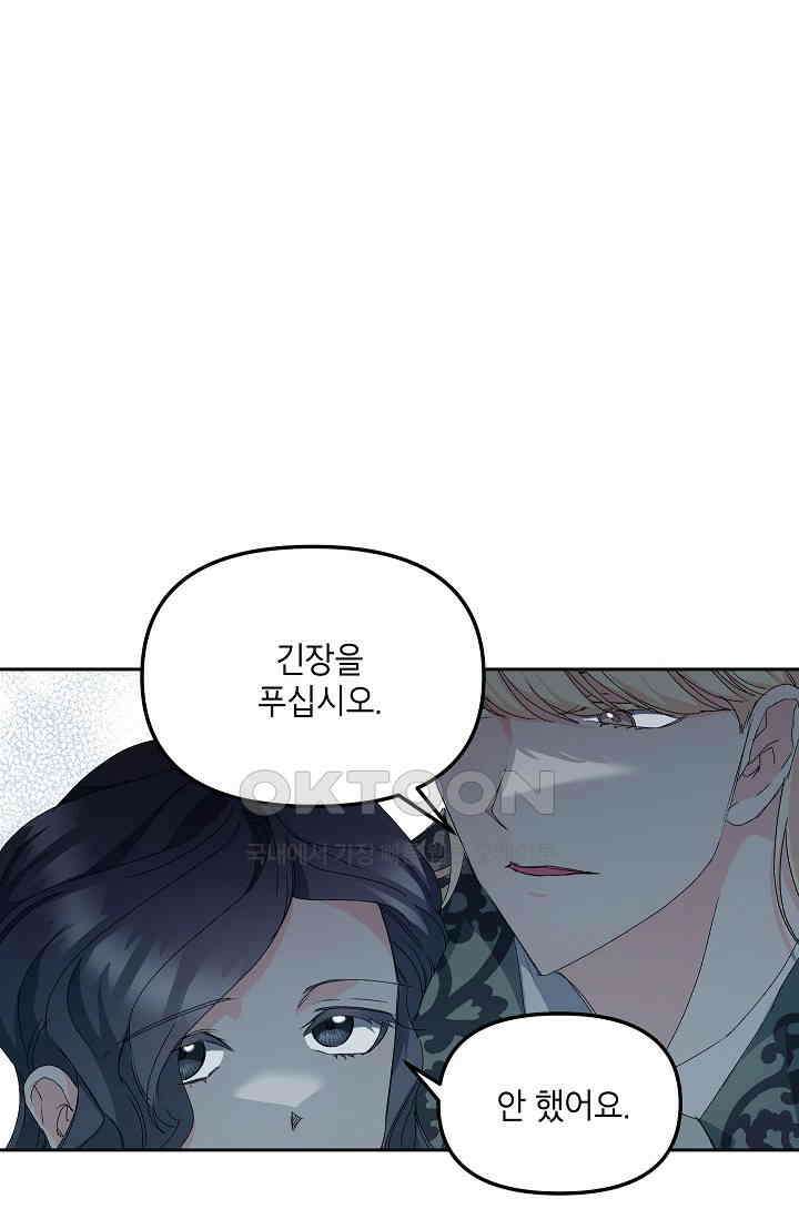 에보니 150화 11