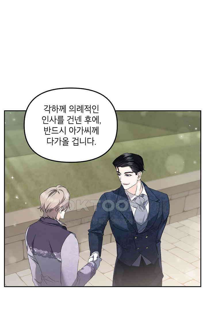 에보니 150화 12