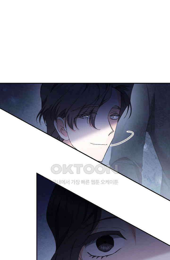에보니 150화 13