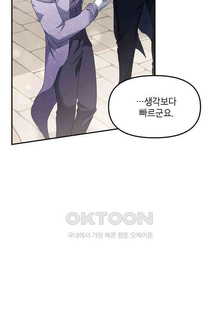 에보니 150화 15