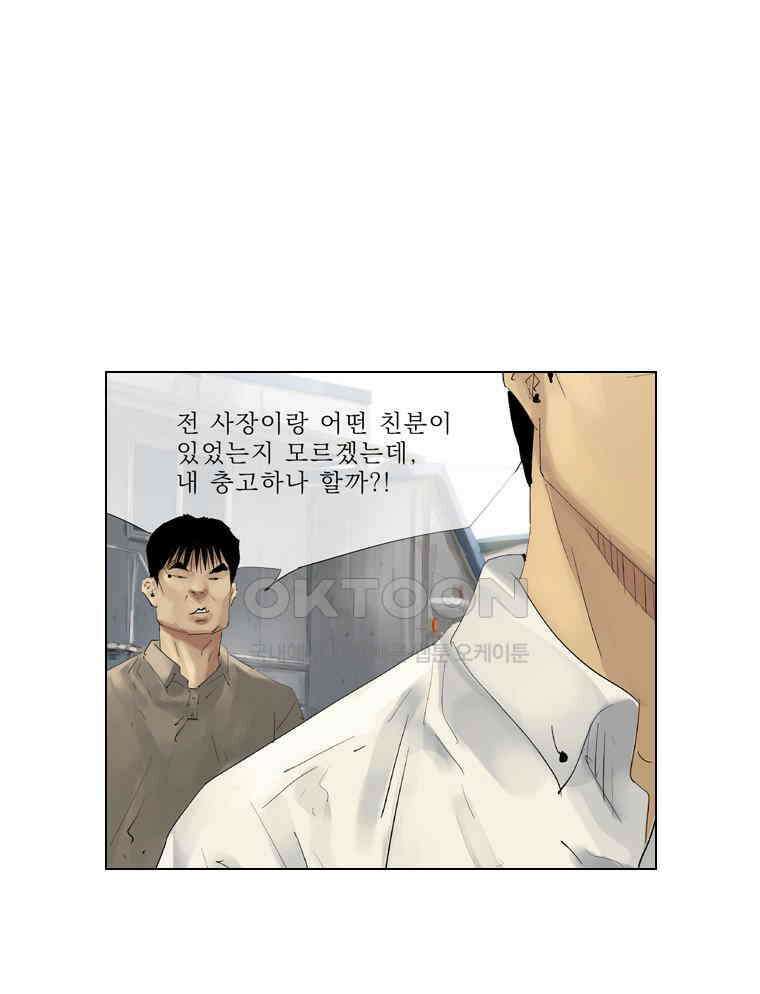 동재네 식구들 96화 1