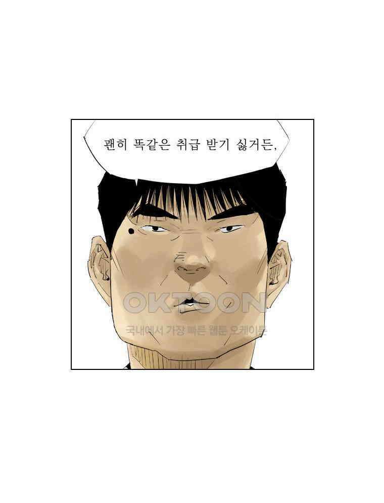 동재네 식구들 96화 2