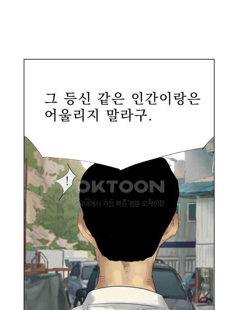 동재네 식구들 96화 3