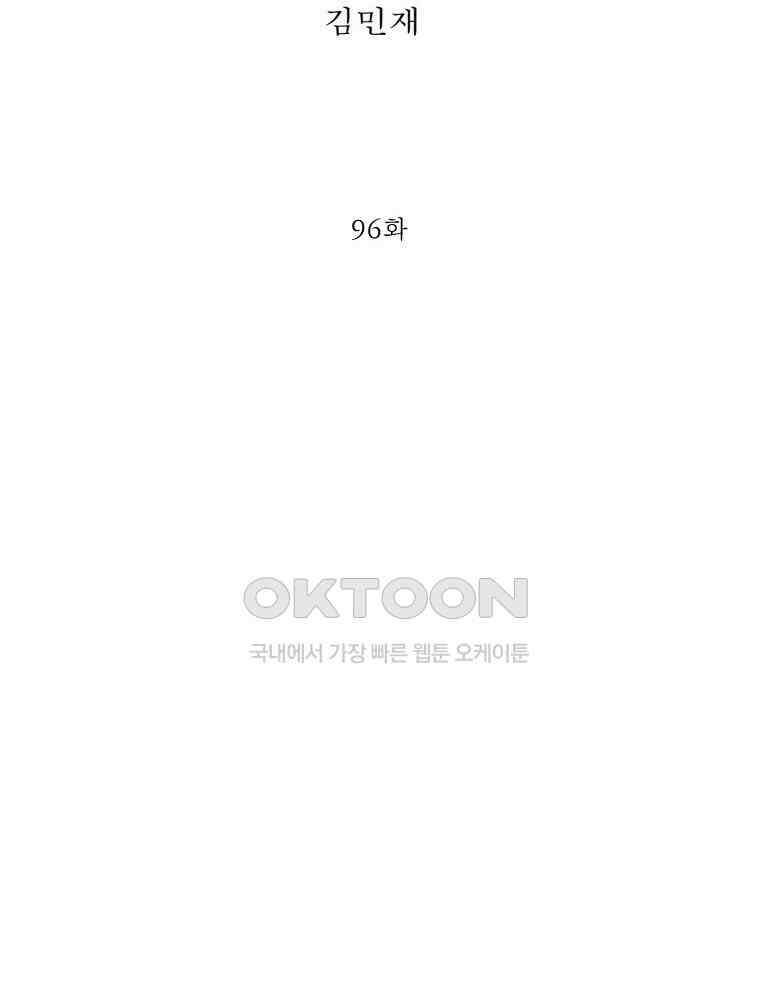 동재네 식구들 96화 10