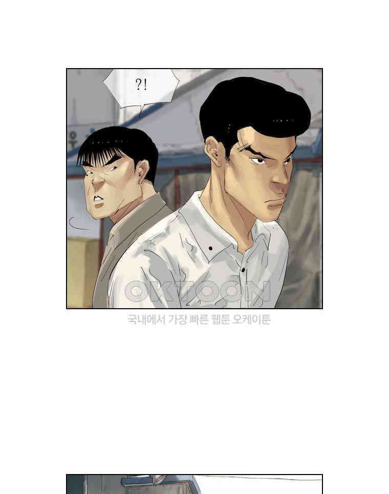 동재네 식구들 96화 15