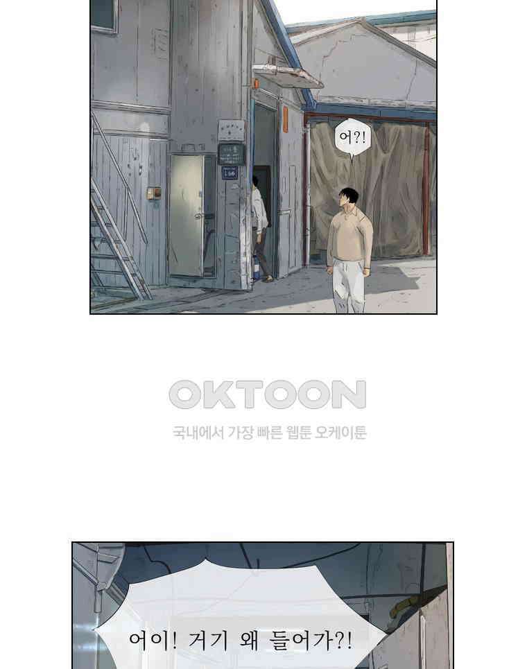 동재네 식구들 96화 16