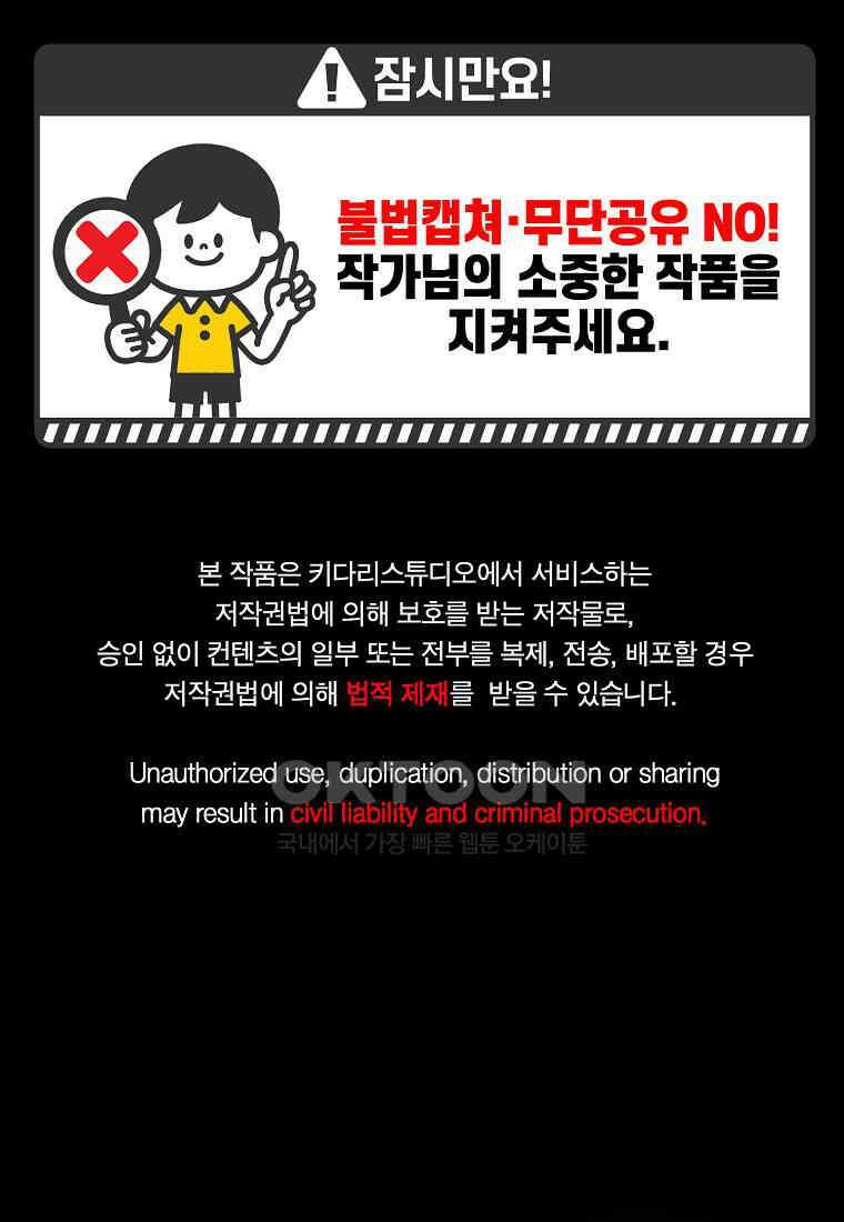 루시아 158화 1