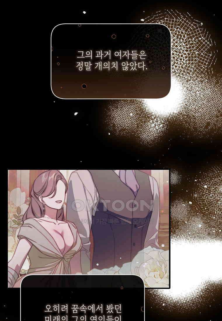 루시아 158화 2