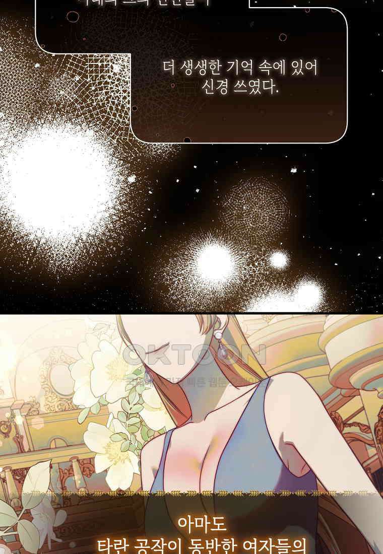 루시아 158화 3