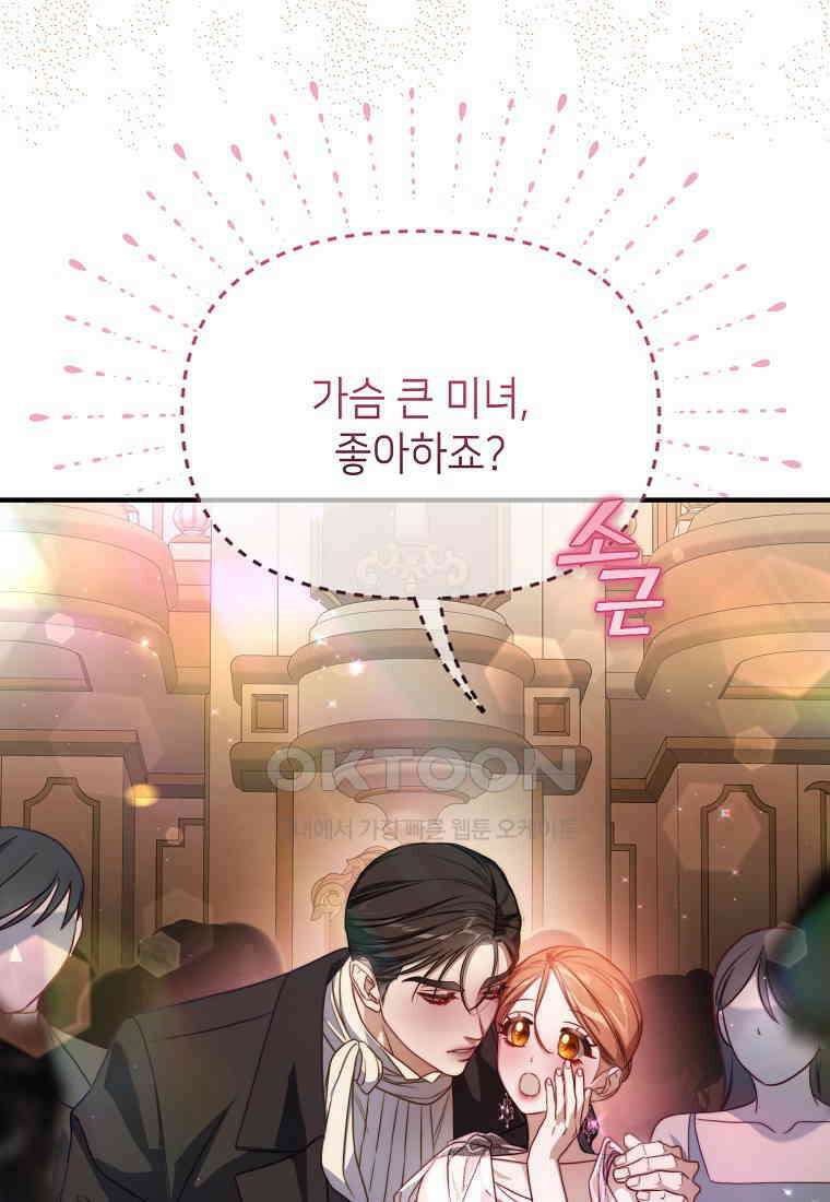 루시아 158화 5