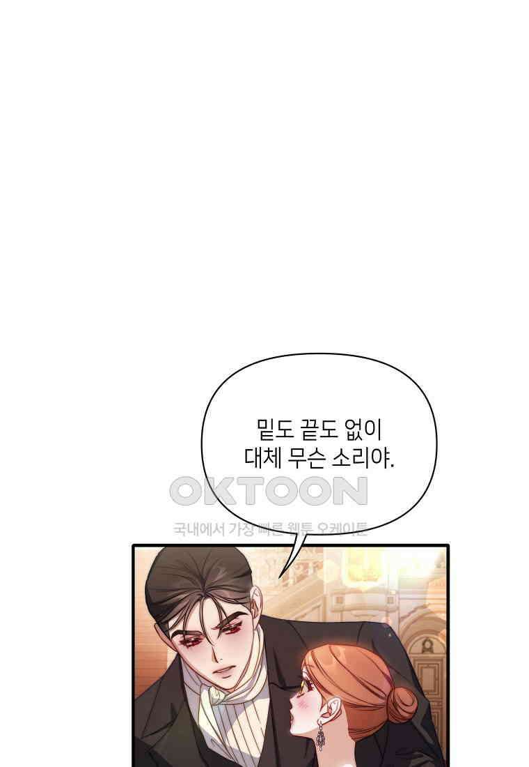 루시아 158화 8