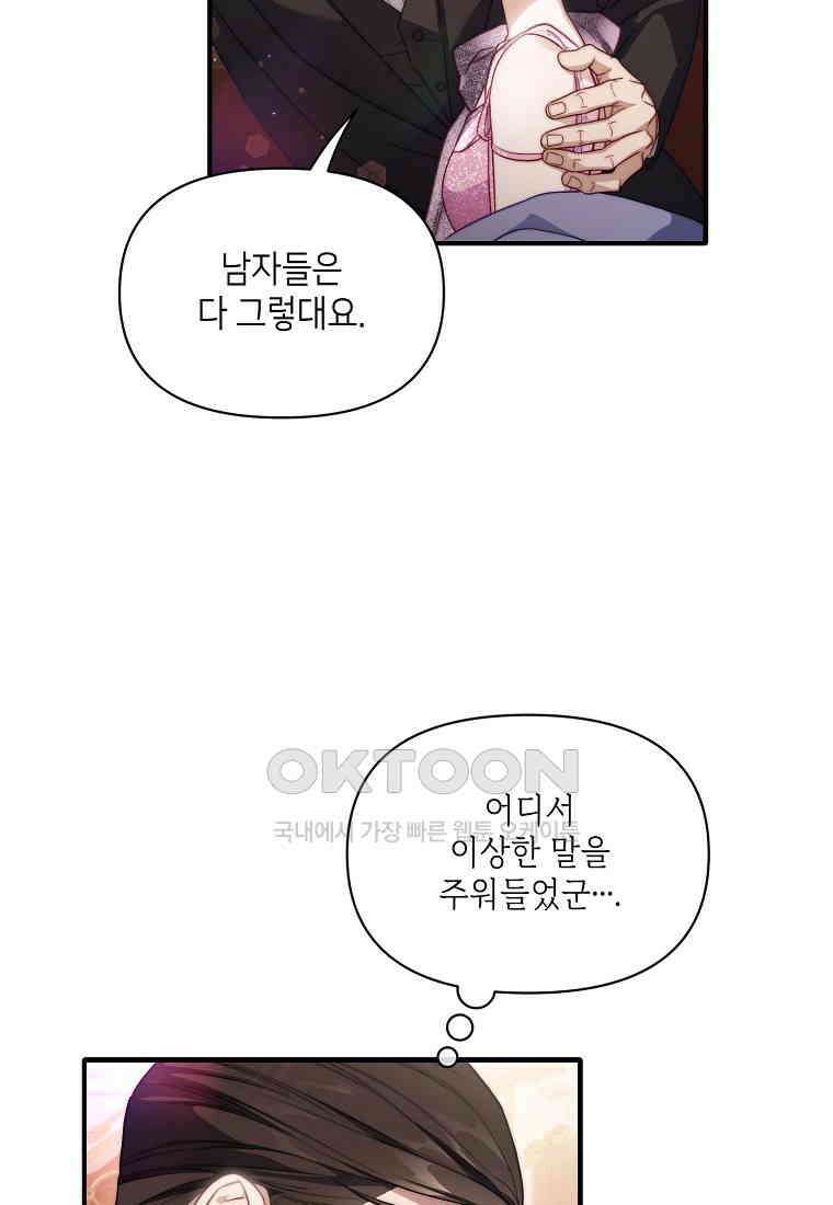루시아 158화 9
