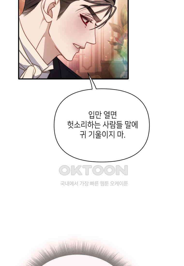 루시아 158화 10