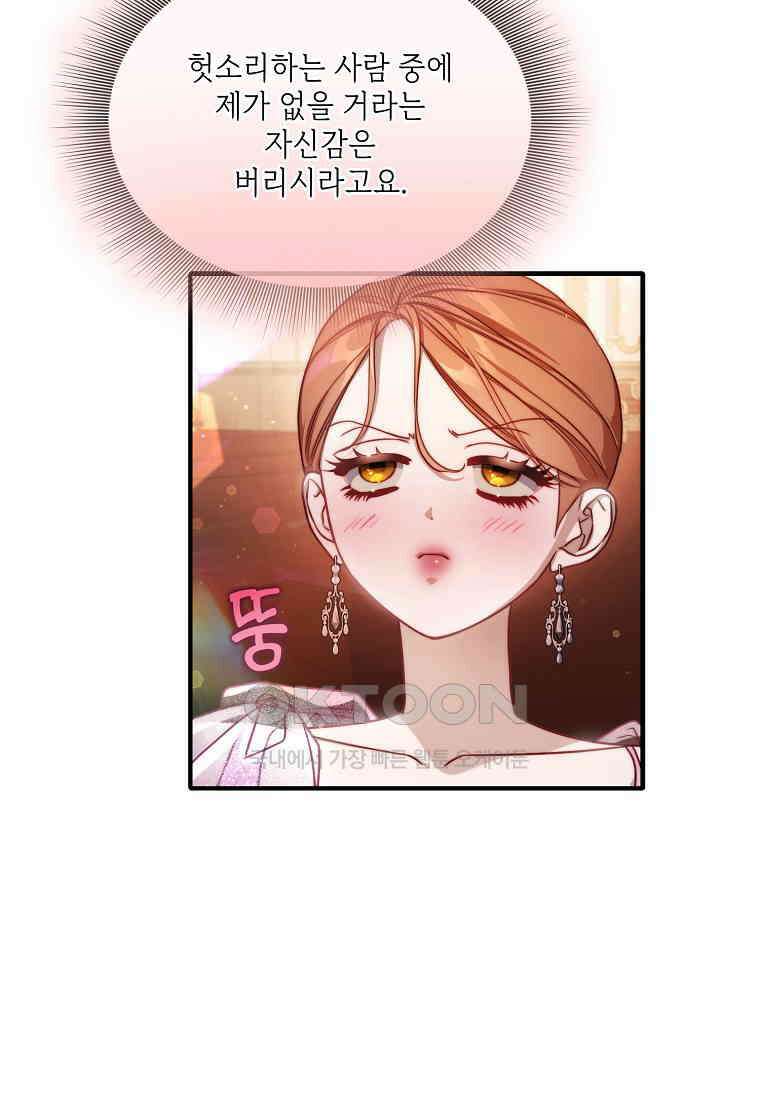 루시아 158화 11