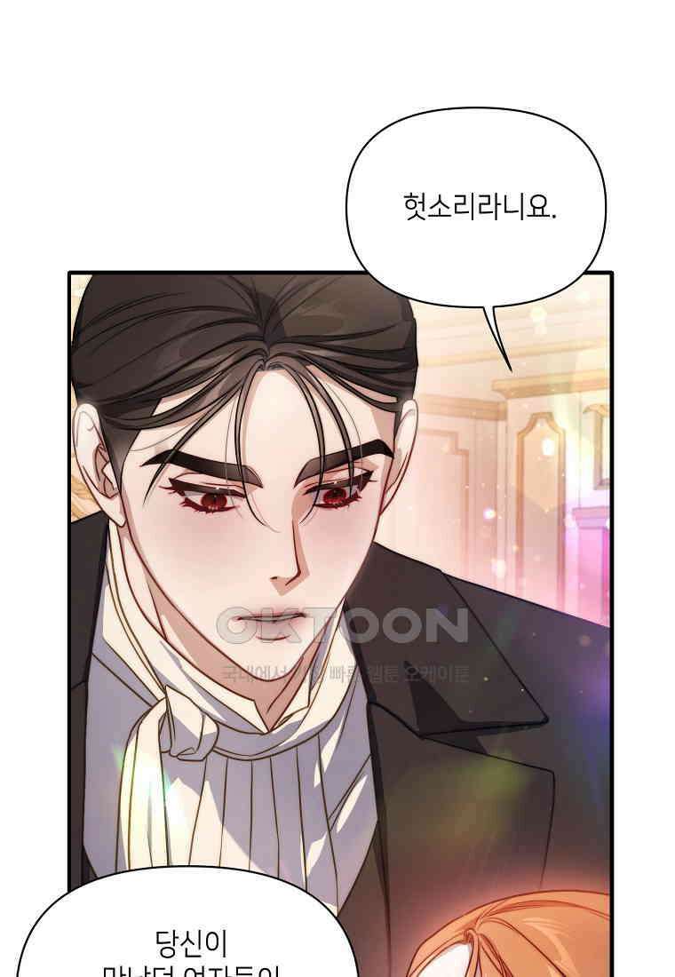 루시아 158화 12