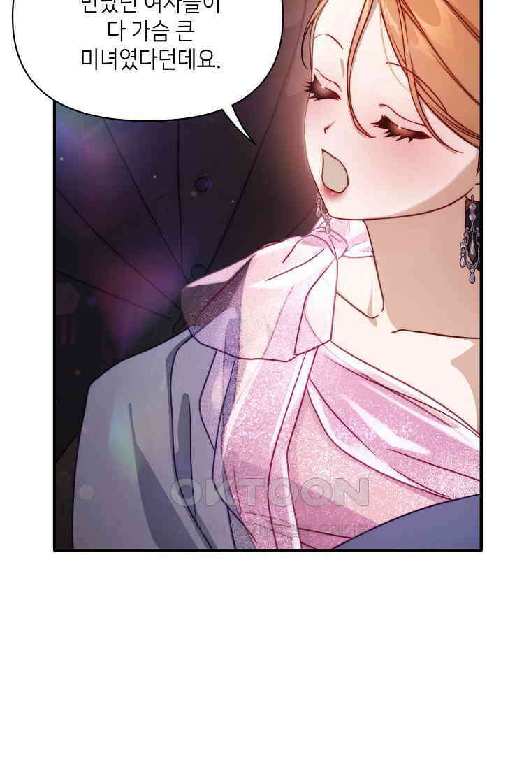 루시아 158화 13