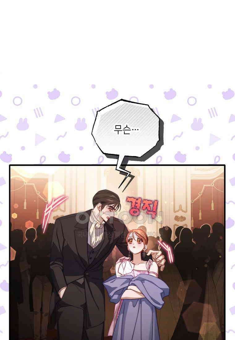 루시아 158화 14