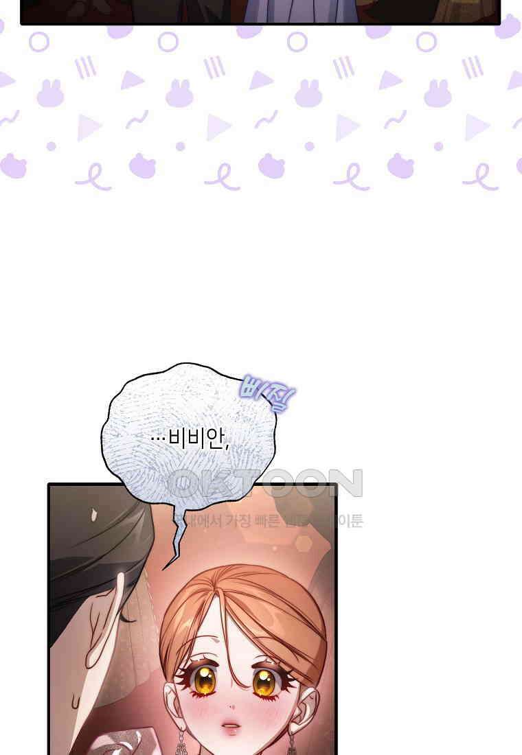 루시아 158화 15