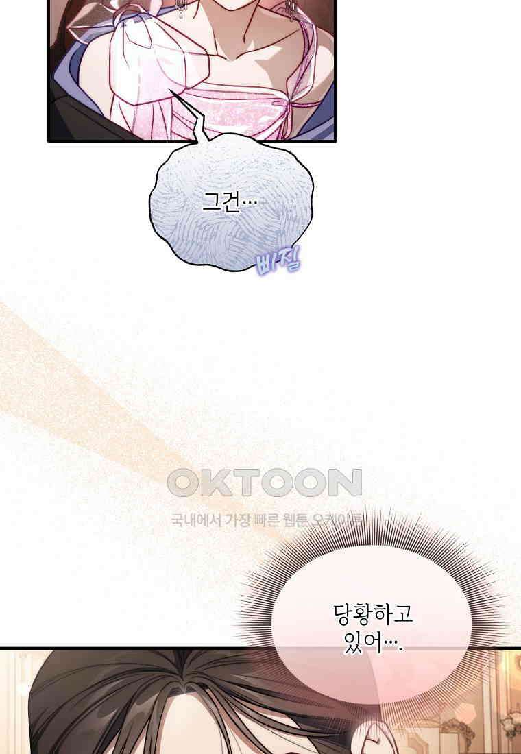 루시아 158화 16