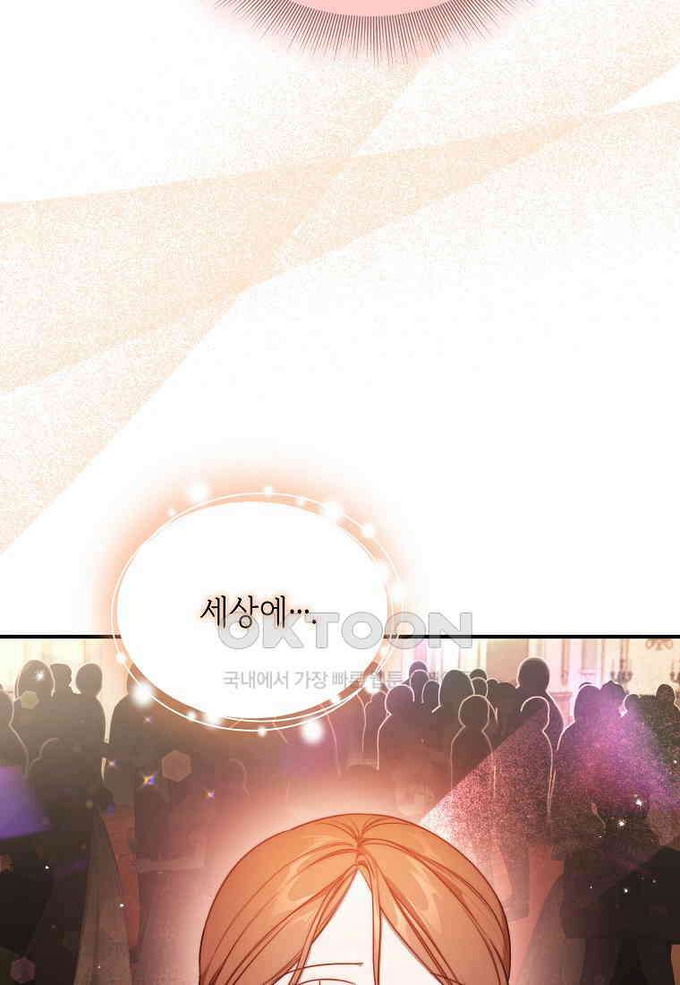 루시아 158화 18