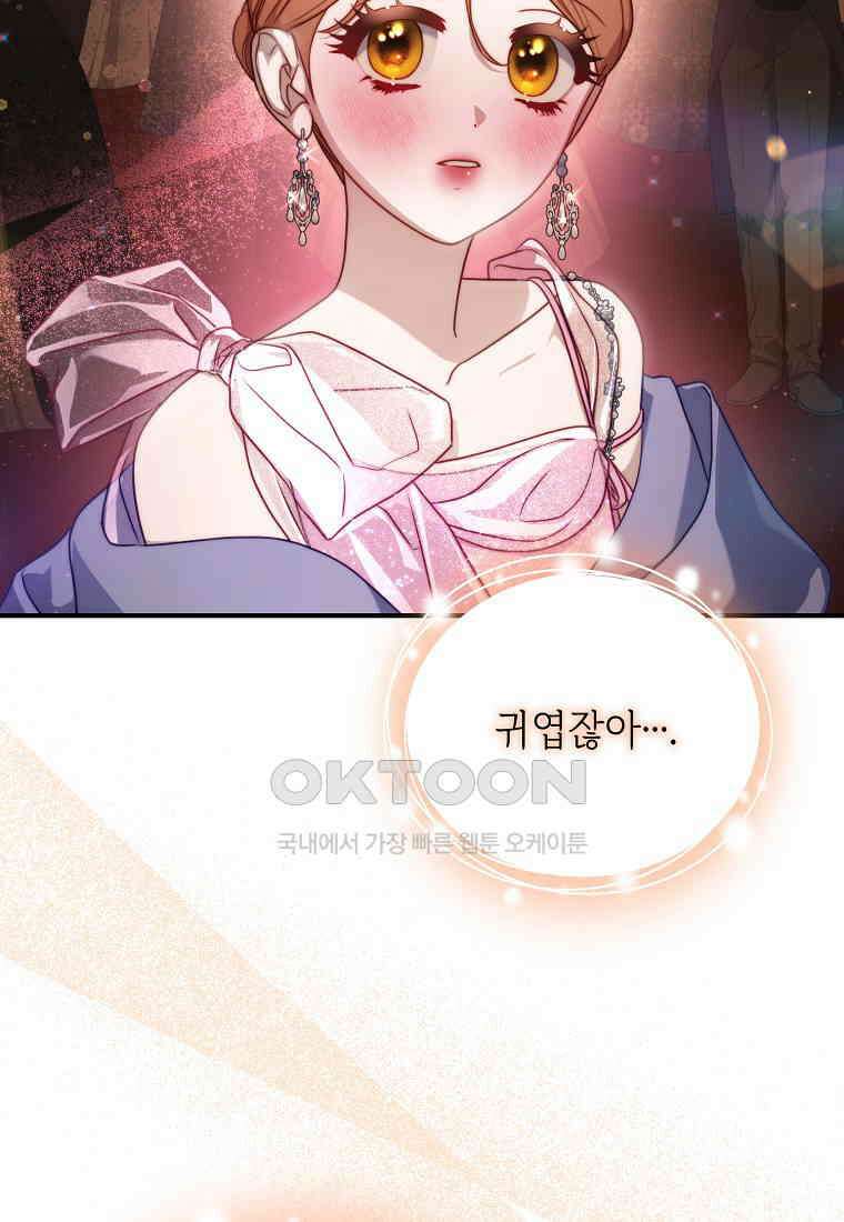 루시아 158화 19