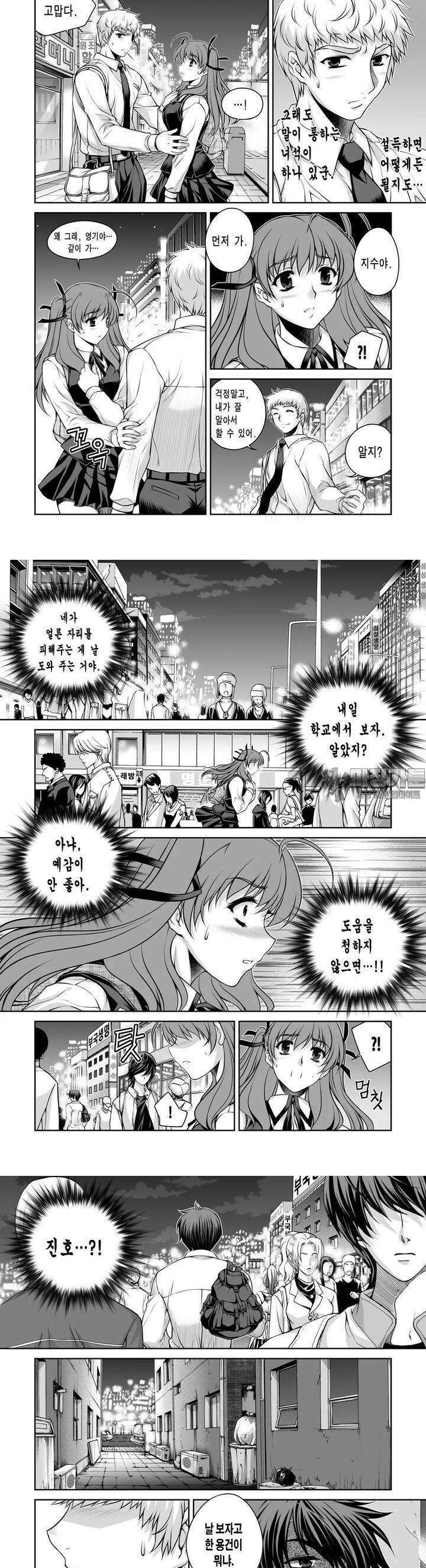 언밸런스X2  29화 무서운 놈 3