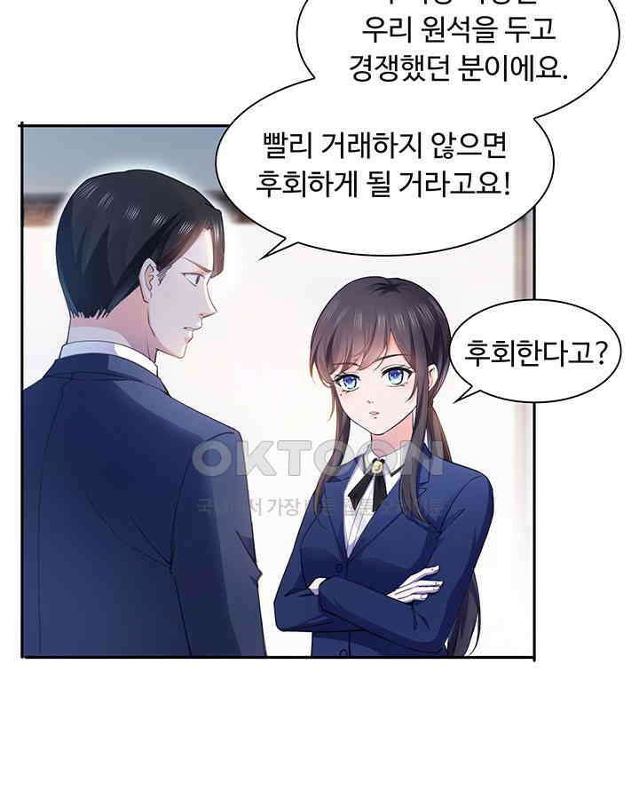 차가운 빛이 태양을 만난 것처럼 144화 4