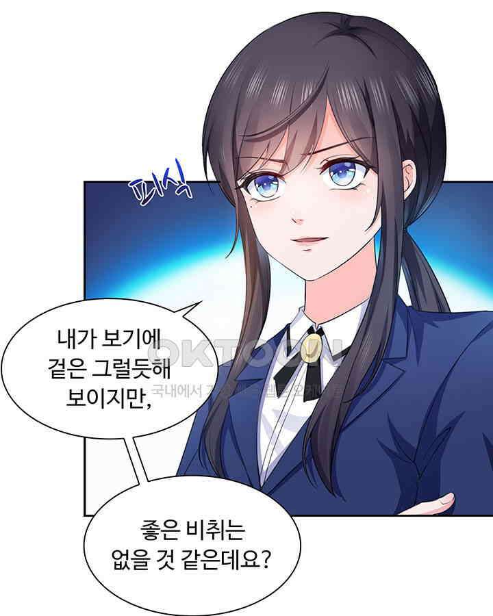 차가운 빛이 태양을 만난 것처럼 144화 5