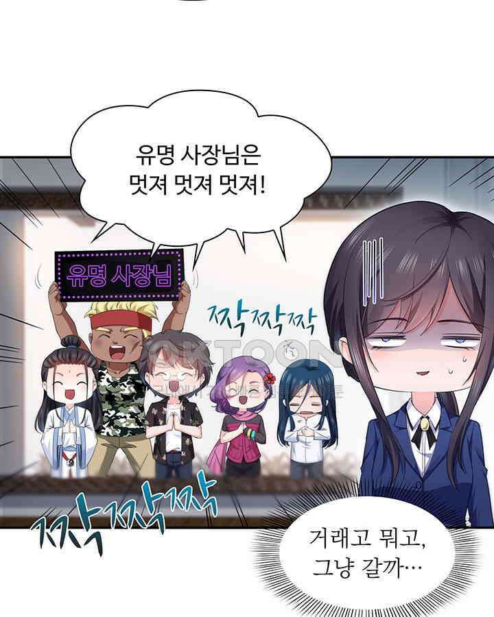차가운 빛이 태양을 만난 것처럼 144화 6