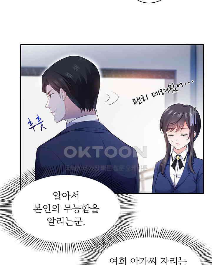 차가운 빛이 태양을 만난 것처럼 144화 8