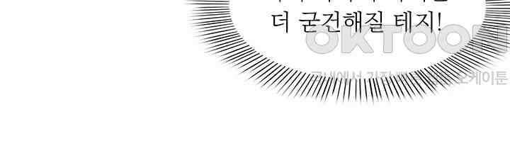 차가운 빛이 태양을 만난 것처럼 144화 9