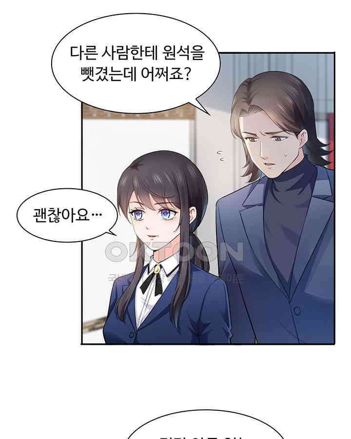 차가운 빛이 태양을 만난 것처럼 144화 10