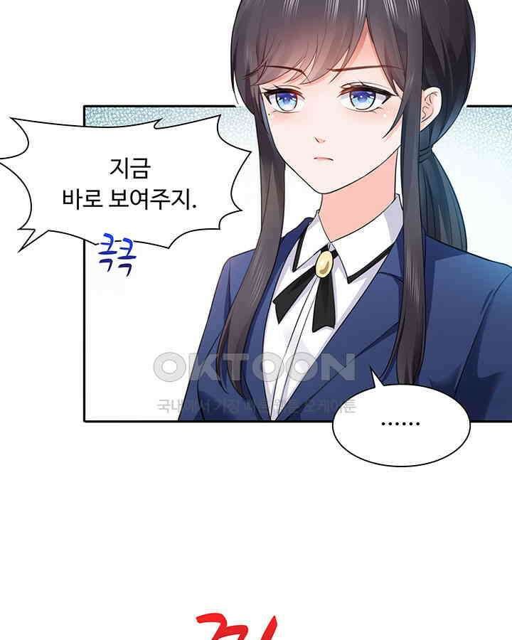 차가운 빛이 태양을 만난 것처럼 144화 12