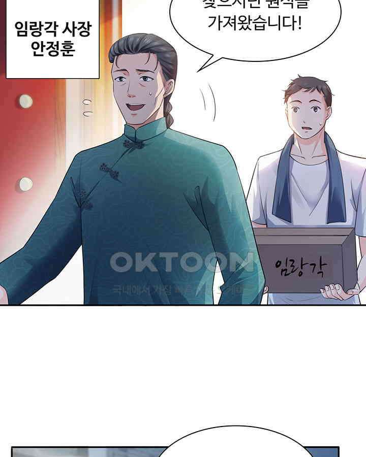 차가운 빛이 태양을 만난 것처럼 144화 14